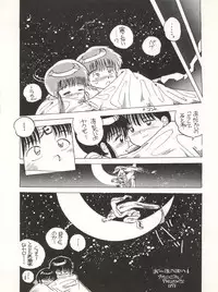 (C40) [URA. (Various)] CAPTURED 3 (3x3 Eyes, Video Girl Ai, Goldfish Warning)