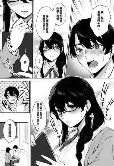 Fellatio no Tenshi - Fellatio Angel