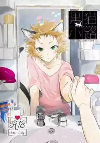さいみんっ♡ vol.1-2