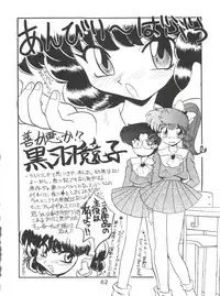 [Itaba Tatamiten (Itaba Hiroshi)] Meirei Denpa (Various)