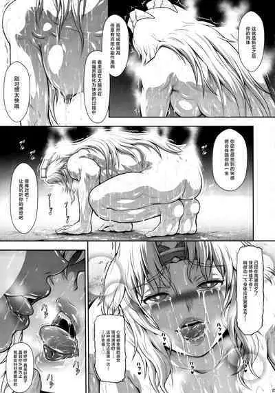 (C103) [Yokohama Junky (Makari Tohru)] Solo Hunter no Seitai WORLD 10 (Monster Hunter) [Chinese] [不咕鸟汉化组]