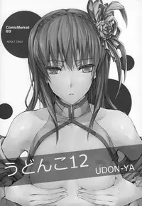 (C89) [UDON-YA (Kizuki Aruchu, ZAN)] Monhan no Erohon G★★★3 11→14 + Omakebon Soushuuhen (Monster Hunter)