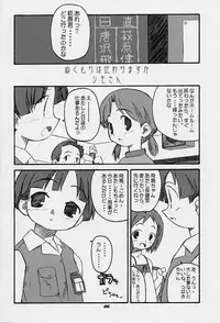 [Shimoboard, PLASTIC IMAGE (Shimosan, Shimamura Miwa)] Figubaka (FIGURE 17)