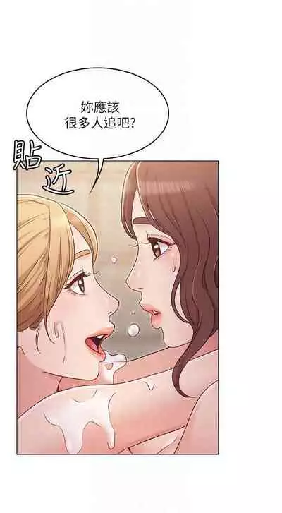 【周六连载】女友的姐姐(作者:橡果人&獵狗) 第1~26话