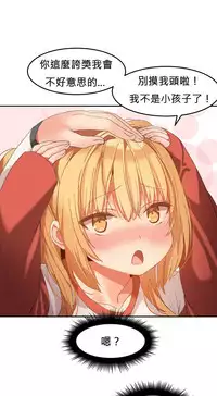 [Mx2J] Hahri's Lumpy Boardhouse Ch. 0~32【委員長個人漢化】(完結)