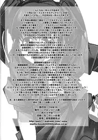 (C78) [Bronco Hitoritabi (Uchi-Uchi Keyaki)] Boku no Watashi no Mugen no Super Bobobbo Taisen LOE Masou dayo Nekketsu Undoukai (The Lord of Elemental, Mugen no Frontier)