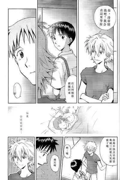 Kin no Eda, Kiniro no Tori 3 | 金枝,金色的鸟 3