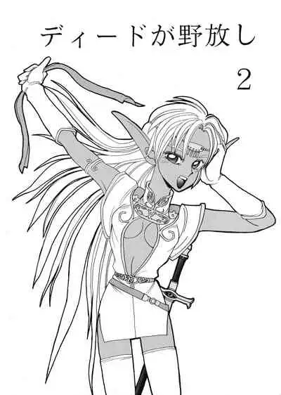 [Night Stalkers (SHAMP Samurai, Compiler)] Deed ga Nobanashi re-vival (Record of Lodoss War)