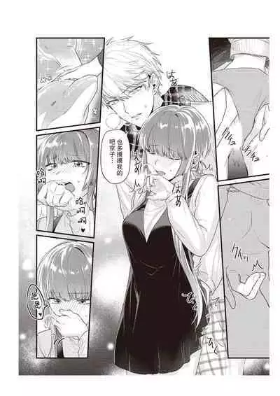 Densha de, Jugyou. Sensei to. | 在电车里，上课。和老师。1-7