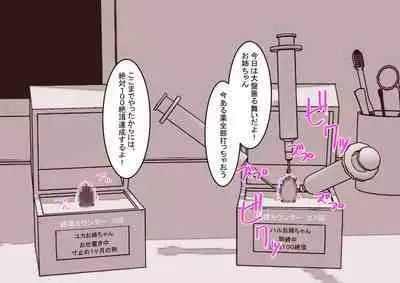 [Hachihachihachi] Cli Box ni Batta Onee-chan-tachi no Cli o Ijiri Taosu