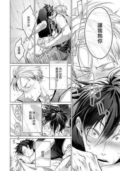 [Tonoka Mottasu] Zoku Ore no Seito wa Kawaikunai | 我的学生一点也不可爱 续篇 Ch. 1-3 + 番外 + 4-5 + 折页 [Chinese] [冒险者公会] [Digital]