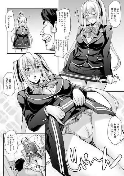 J-kei Seifuku Joshi Ecchi Shiyo