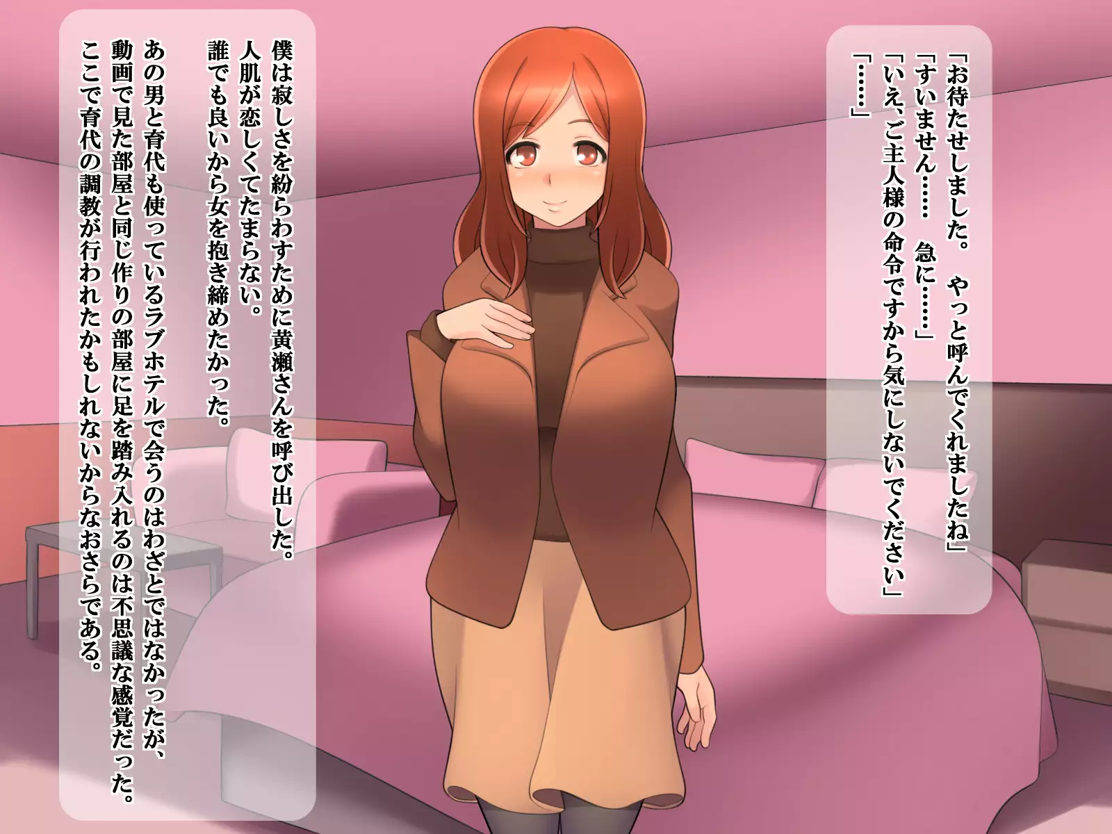 Tsuma no Goshujin-sama to Kiken na Koukishin