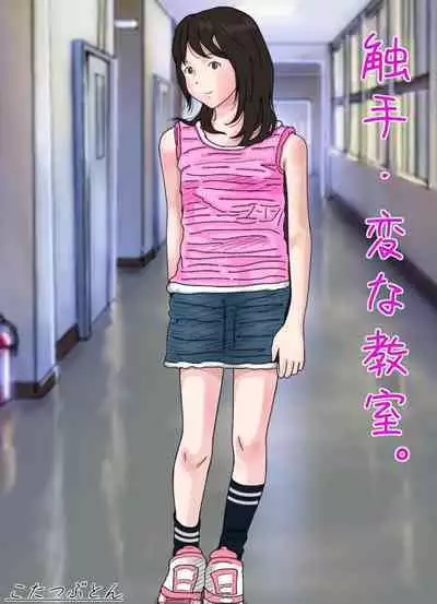 Shoujo no Wazuka ni Ukabu Mune no Fukurami Shoujo Mono Soushuuhen 2