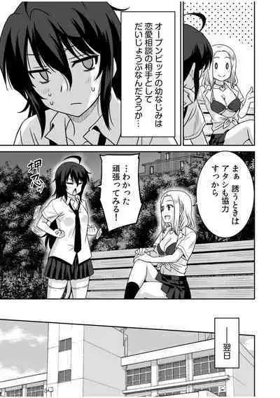 [Otono Natsu] 「Kocchi wa nan kai mo itten da yo!」kara tasuketa o rei ni gatsugatsu yankīSEX～