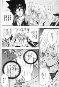 [UltimatePowers (RURU)] Mayonaka Junketsu (Yu-Gi-Oh!)