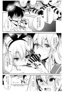 (C93) [Inariya (Inari)] Haishin! Shimakaze-kun no Heya Soushuuhen (Kantai Collection -KanColle-) [Chinese] [LOK個人漢化] [Incomplete]