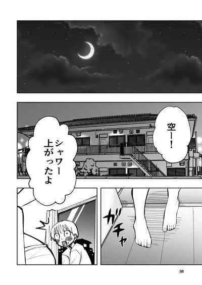 肌色の青春 02