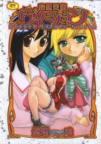 よわくてニューゲーム。