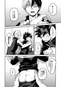 (Douyara Deban no Youda! 12) [Negirose (Nao)] Invisible Baby (Boku no Hero Academia)