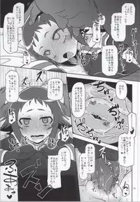 (COMIC1☆8) [HellDevice (nalvas)] Tokai no Cabbage Batake (Mikakunin de Shinkoukei)
