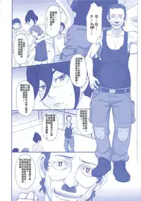 (C89) [MOON RULER (Tsukino Jyogi)] Shota Gui Maid no Gosan to Daishou (Kidou Senshi Gundam Tekketsu no Orphans) [Chinese] [吉爾巴特之初次翻譯無限卡關的紳士個人漢化]