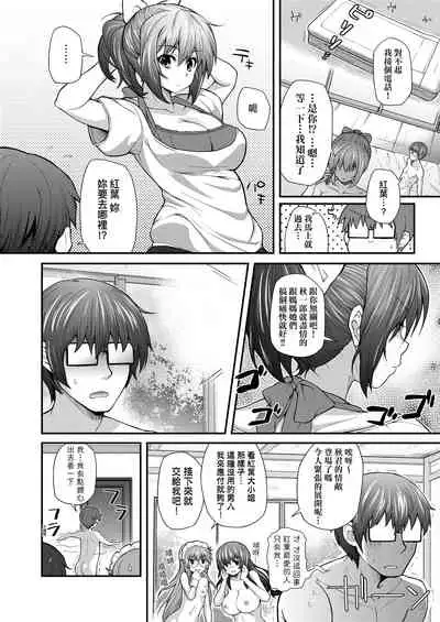 Hen na Ko demo Ii desu ka? | 奇怪的處女也沒關係是嗎?