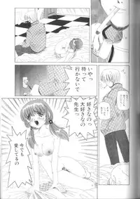 [Nishimura Haruka] Fuuin No Sho - Obscenity Sealed within the Book