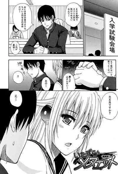 Watashi no Shitai ○○na Koto