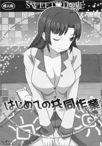Ikenie Navy | 犧牲的海軍藍