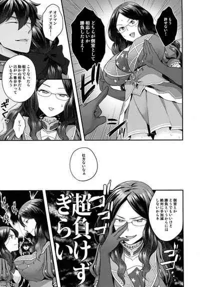 (C99) [Sayonara Hornet (Yoshiragi)] RE - EDITION (Fate/Grand Order)