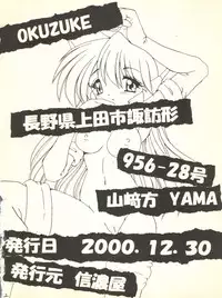 (C59) [Shinanoya (YAMA)] V-TIC 19 (To Heart)