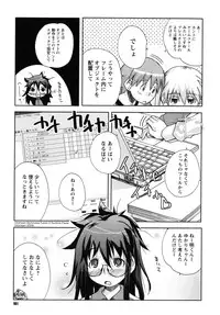 [Kanou Soukyu] SEX Shiyouyo! Onee-chan