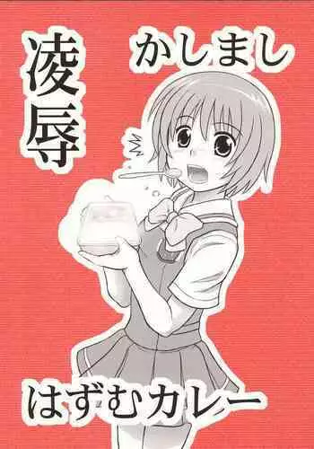 Hanakami Meeting | 羞涩的交合
