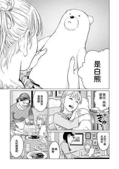 Ikenie no Mori | 祭祀之森