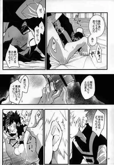 [Yakiniku Batake (Yuu)] S ji keccho ni syasei sareru made ikippanashi na kosei jiko (Boku no Hero Academia)