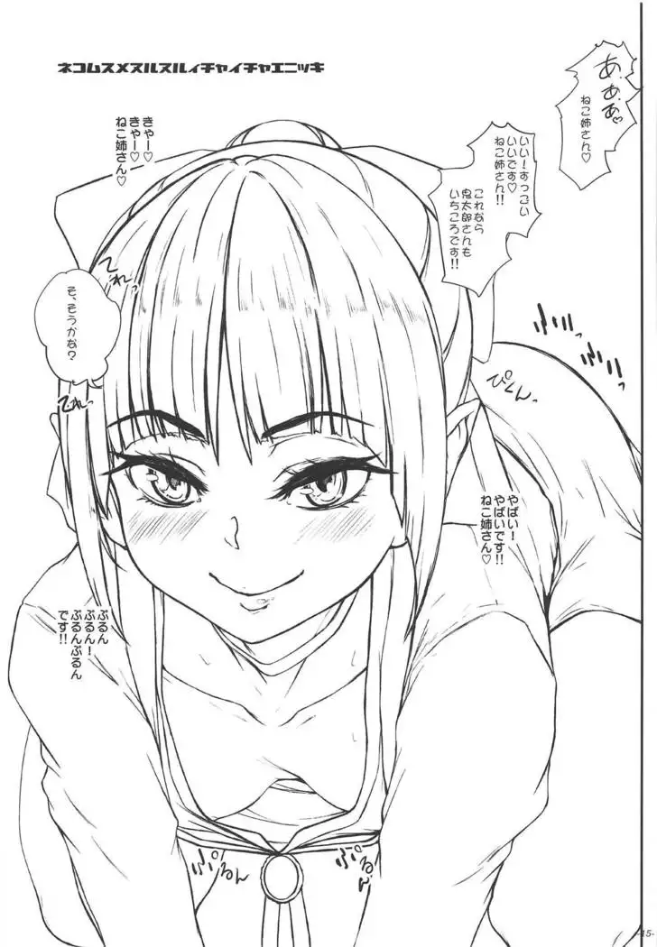 Inwai Shoujo Nurunuru Enikki