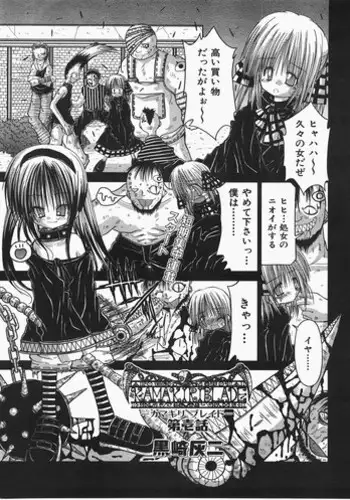 空の軌跡SC レン&ティータ洗脳メス奴隷化 ※ボテ腹&ビッチ化