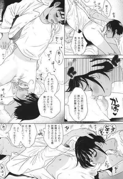 [Numata Chihiro] Shishunki Ibunroku - Numata Chihiro Kessaku-sen