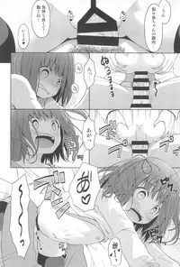 (C95) [Azure (Kagono Tori)] JS wa Hairan Yuuhatsuzai wo Tsukatte Lolicon wo Honrou suru