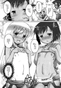 (C88) [Studio Rakkyou (Takase Yuu, Ashisyun)] Desutte (Kantai Collection -KanColle-) [Chinese] [脸肿汉化组]