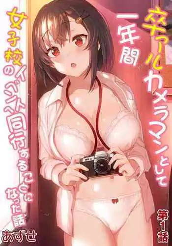 催眠健康診断_放クラ
