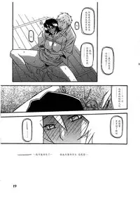 (C79) [Sankaku Apron (Sanbun Kyoden, Umu Rahi)] Saneishou -Sayoko- [Chinese] [魔劍个人汉化]