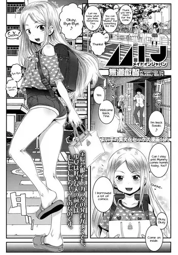 [mdo-h] Made In Japan (COMIC LO 2017-08) [English] [Doki Fansubs]