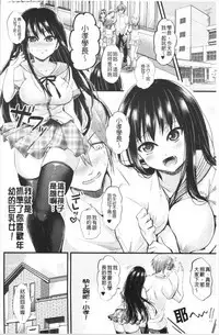 Boku no Mesubuta-chan Saiminjutsu de Hameotoshi