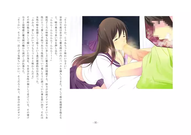 ... which sentences the false accusation - defendant to punishment of the first-degree feminization