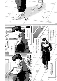 (Super The World 2018) [Chikadoh (Halco)] TRSK LOG (JoJo's Bizarre Adventure)