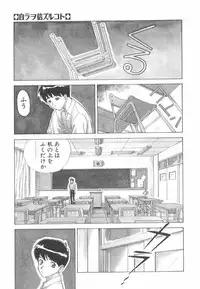 [Shiremono] Akai Kizuna | Crimson Ties