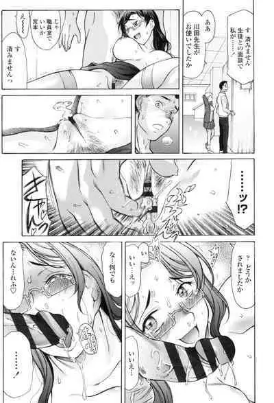 Yasashiku Okashite - Please Softly Raping