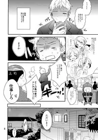 (C84) [99mg (Coconoe Ricoco)] Otouto no Chippai kara Oppai ga Deru You ni Natta Ken